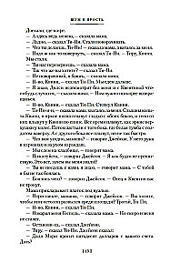 Шум и ярость. Романы